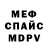 МЕТАМФЕТАМИН винт Nadiia Litynska