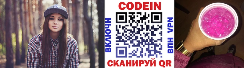 Купить закладки  Уфа  Codein напиток Lean (лин) 