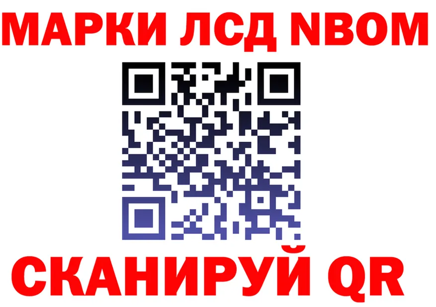 Марки 25I-NBOMe 1,5мг ТОР дарк нет kraken Уфа